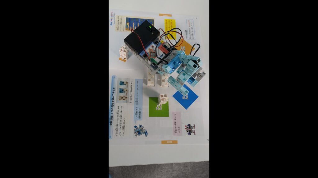 アームロボットのサムネ用